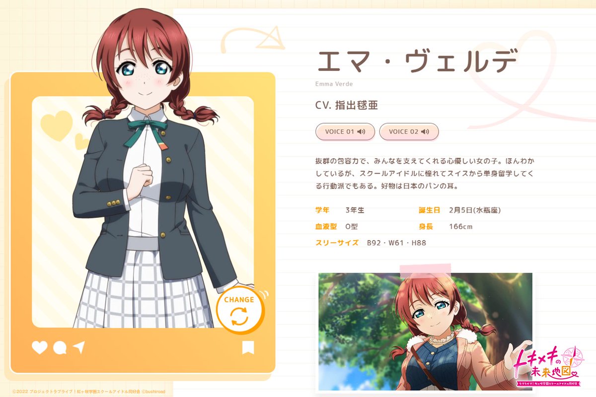 ニジガク メンバー紹介＜エマ・ヴェルデ＞ 🍞━━━━ 抜群の包容力で