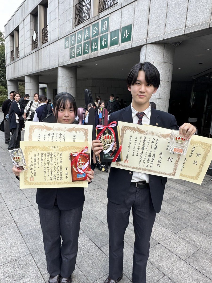 sendaijohnan_wb's tweet photo. 日本学校合奏コンクール2024全国大会
〜ソロ&アンサンブルニチームコンテスト〜
《結果報告》
★ソロ部門
♪春木龍飛 B.Sax.
最優秀賞および会長賞
♪星琴音 Fl.
優秀賞および奨励賞
★アンサンブル部門
♪木管3重奏
優秀賞
♪管打楽器7重奏
優秀賞
#仙台城南 #吹奏楽 #JSECC https://t.co/2SX1I1hf6z