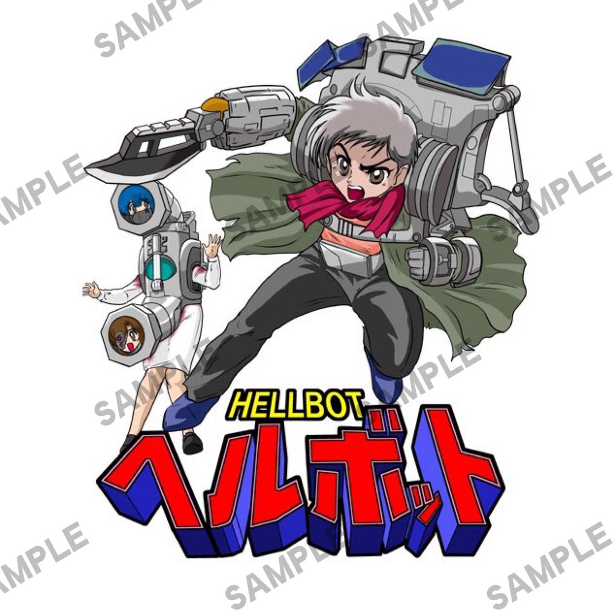 hehiwo1's tweet photo. コ○コ○コミックやボ○ボ○のような少年誌で「HELLBOT ヘルボット」が漫画連載されたらというコンセプトで上藤先生に描いてもらったイラストです！

このイラストがプリントされたTシャツとトートバッグとポストカードをリターンで用意しております！

よろしくお願い致します！

https://t.co/15NCECiQpK