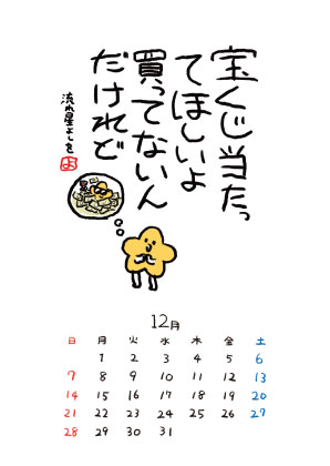 中身です～
まだ発表していないよしをも入ってます🌟 