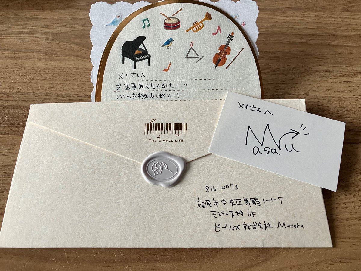ファンレターに返送先と本名書いて送ってくれた方には今のところ全部お