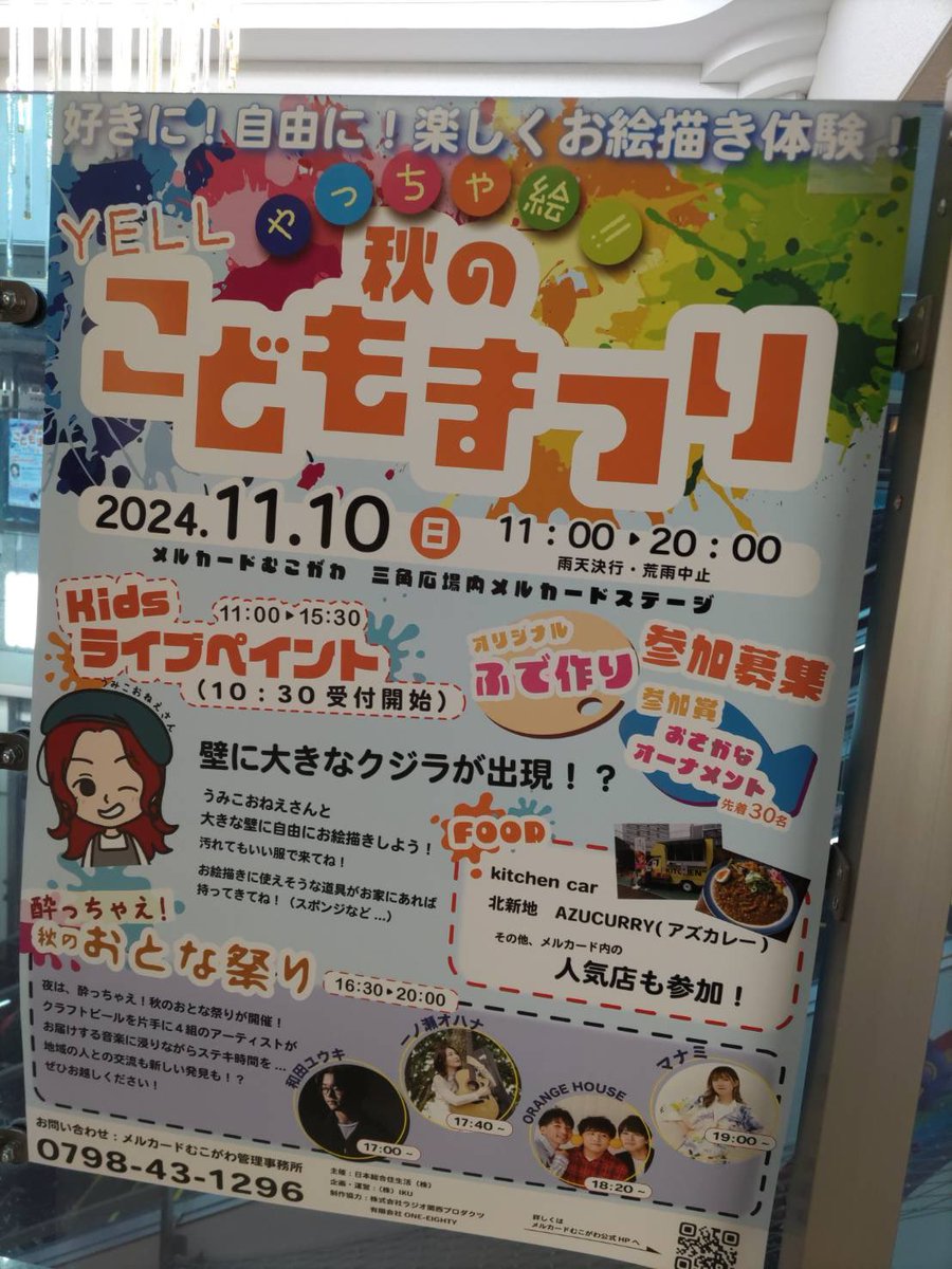 いいお天気だなぁ〜
今日はボスもいないし…😁

いや〜昨日のイベントはよかった！
自画自賛しておく
こどもまつり
ってこれだけ大きく書いてあるのに、先輩方が本当に沢山きてくれて🥲嬉しい

反省会はちょっと先だし
今日は一息入れとこ☕️