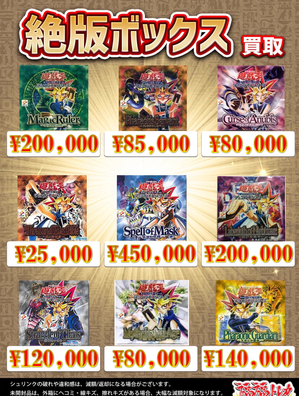 福福トレカ 遊戯王 on X: 