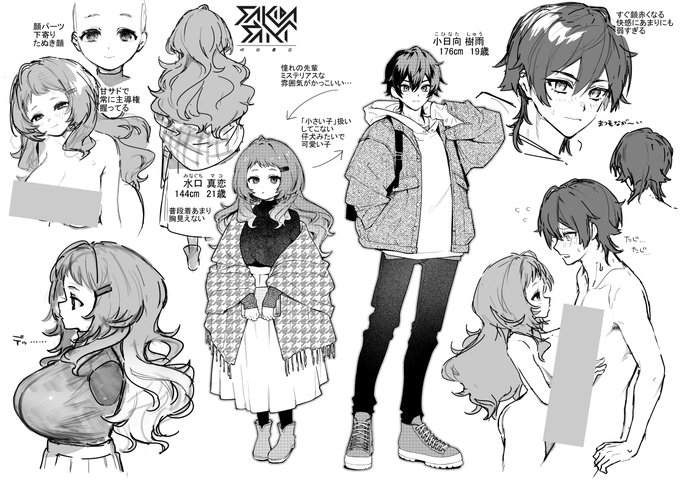 冬コミはちっさいけどデッッカい先輩にムチャクチャにされる漫画描く 