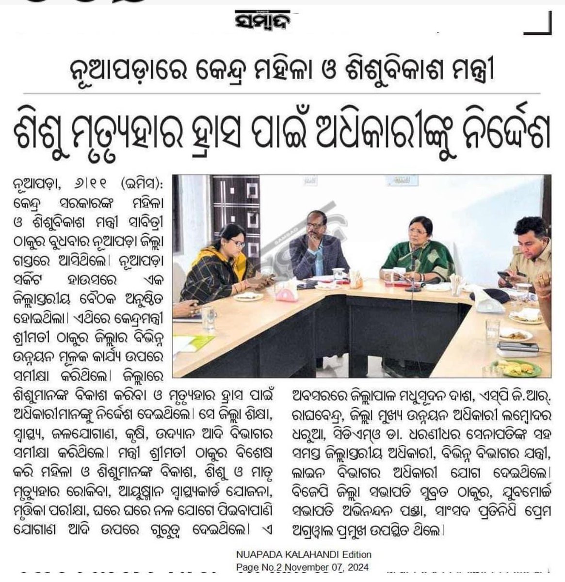 Attend a review meeting,on behalf of Hon’ble MP Malavika Devi ji,led by Union Minister Sabitri Thakur Ji. We discussed the district’s challenges and needs, focusing on development and welfare.