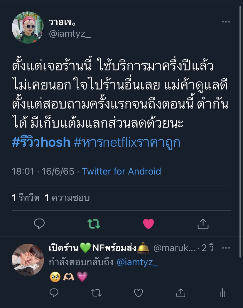 Marukaikhong's tweet photo. 🌷Netflix Premium Thai ไม่ต่อเมล🪸
มีบัตรสะสมแต้ม‼️

🔹ห้ามเข้าทีวี
7วัน 45฿
30วัน 110฿

🔸เข้าทางทีวีได้
7วัน 55฿
30วัน 170฿

🔺จอเสริมทุกอุปกรณ์
7วัน 60฿
30วัน 180฿

จอส่วนตัว✨
🫧ลูกบ้าน10,000+
ทักไลน์- https://t.co/Q5Q6tojnKi

#netflixราคาถูก #หารnetfilx #หารnetflixราคาถูก https://t.co/mpNgQS1Mua