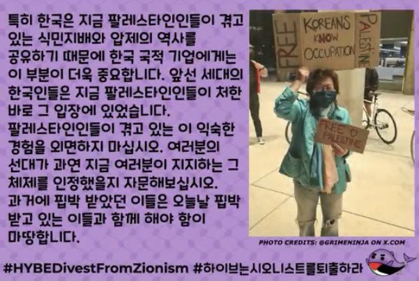 zywithluv's tweet photo. .@HYBEOFFICIALtwt

we urge you to completely separate HYBE and its artists from zionists like @scooterbraun and divest from zionist products and services that encourage and/or fund the genocide of Palestinians !!

#하이브는시오니스트를퇴출하라 #HYBEDivestFromZionism https://t.co/gPGfKvLOy1