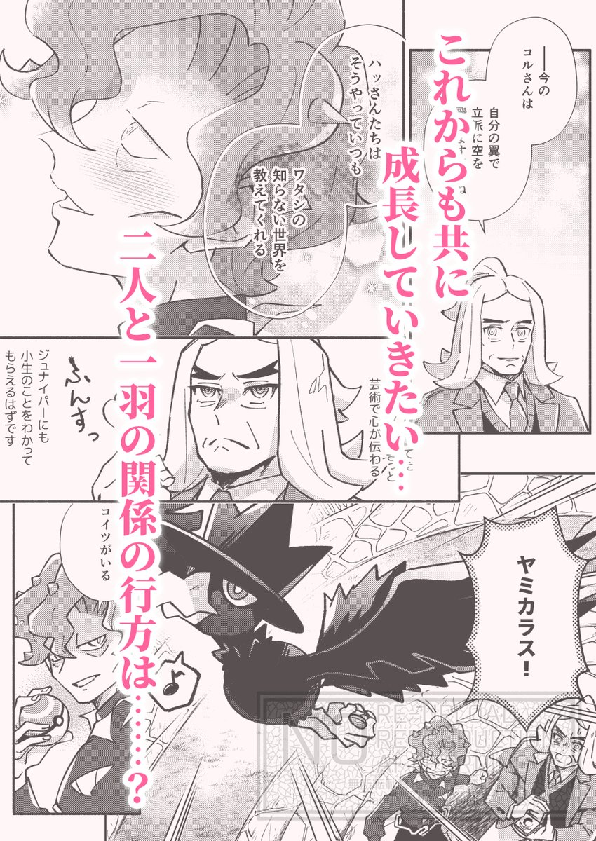 12/1「美術家たちの四季」【ち27b】
ハッコル新刊「ハイアー・ザン・ザ・サン」全年齢向け
--これまでも、これからも。共に成長していくハッコルのお話。
Pixivサンプル→ https://t.co/htqSk8XyM3 
委託通販→https://t.co/OqGJa1Xb3f
よろしくお願いします! 