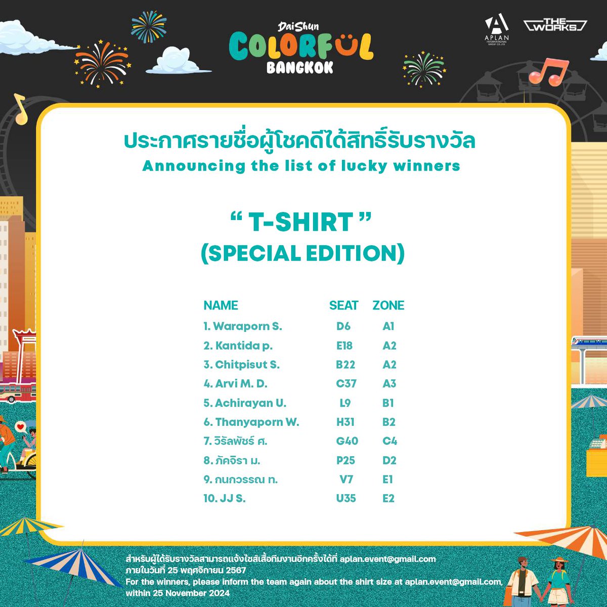 Aplanbkk_Event's tweet photo. ยินดีด้วยจ้า🎉
ผู้โชคดีที่ได้รับเสื้อเก๋ๆ ไว้ใส่ฉ่ำๆ 
สามารถรับเสื้อได้ที่จุดลงทะเบียนนะคะ
วันงานมีกิจกรรมและของรางวัลแจกอีกเพียบ!! 
กดบัตรได้เลย
➡️https://t.co/9VlT0vvNf2…
สีสันแห่งความสนุกกับ "DaiShun"🧡💚
DAISHUN COLORFUL BANGKOK
📍14.12.2024

#DaiShun
#DaiShunCOLORFULBANGKOK https://t.co/8xX9HbFGWi