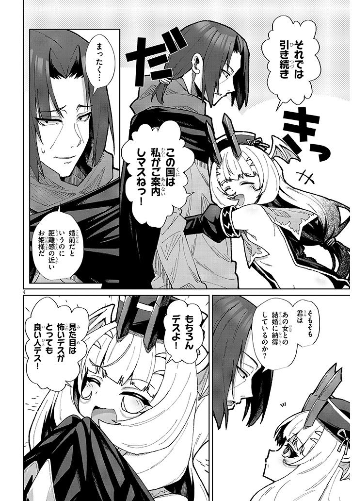 (2/8) 