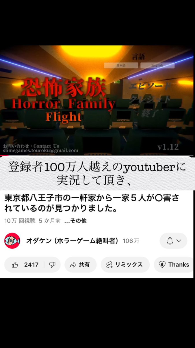 raybisgames's tweet photo. 15歳がホラゲー作った結果↓
#indiegame #gamedev #ゲーム開発 #恐怖家族 https://t.co/WNJqTFAsPN