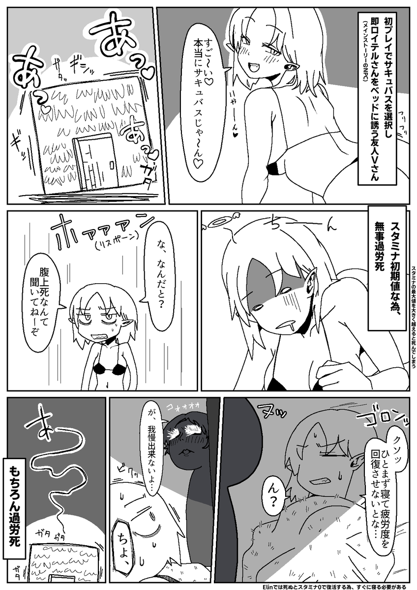 初心者によるElinは危険で楽しい

#Elin 
#ふぐり絵日記 