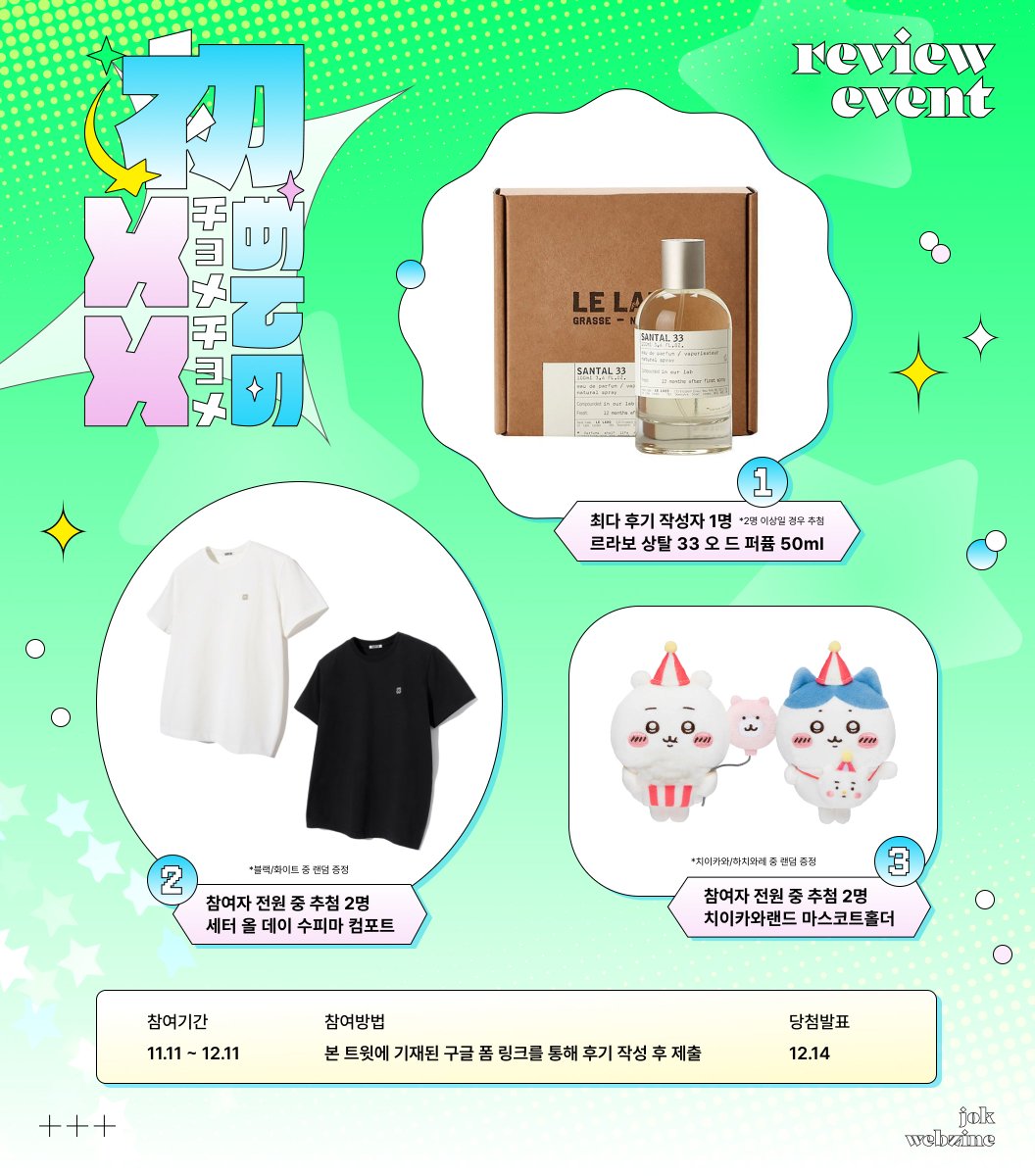 ⚀⚁⚂⚃⚄⚅  

初めてのXX 
　 »-♡→  𝙈𝙮 𝙛𝙞𝙧𝙨𝙩 𝙓𝙓

ʀᴇᴠɪᴇᴡ ᴇᴠᴇɴᴛ⋰⁺˖ ◛ ·₊

✎ forms.gle/hrVKh25tVRGMBe…