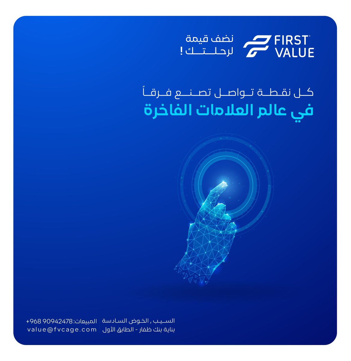 First Value | فرست ڤاليو tweet media