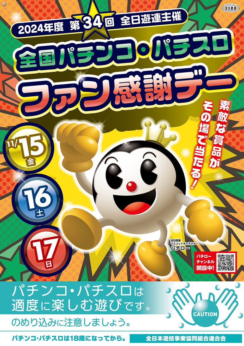 ファン感謝デー 黒子② ファン感謝デー 黒子② ファン感謝デー 黒子② 【公式通販】