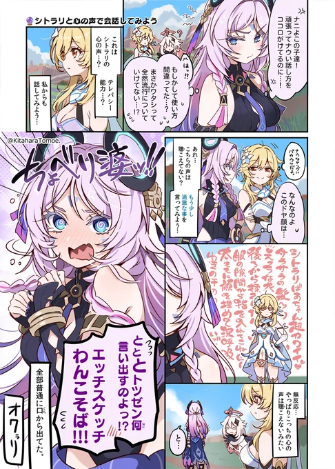 🔮シトラリと心の声で会話してみよう

#原神 #GenshinImpact 