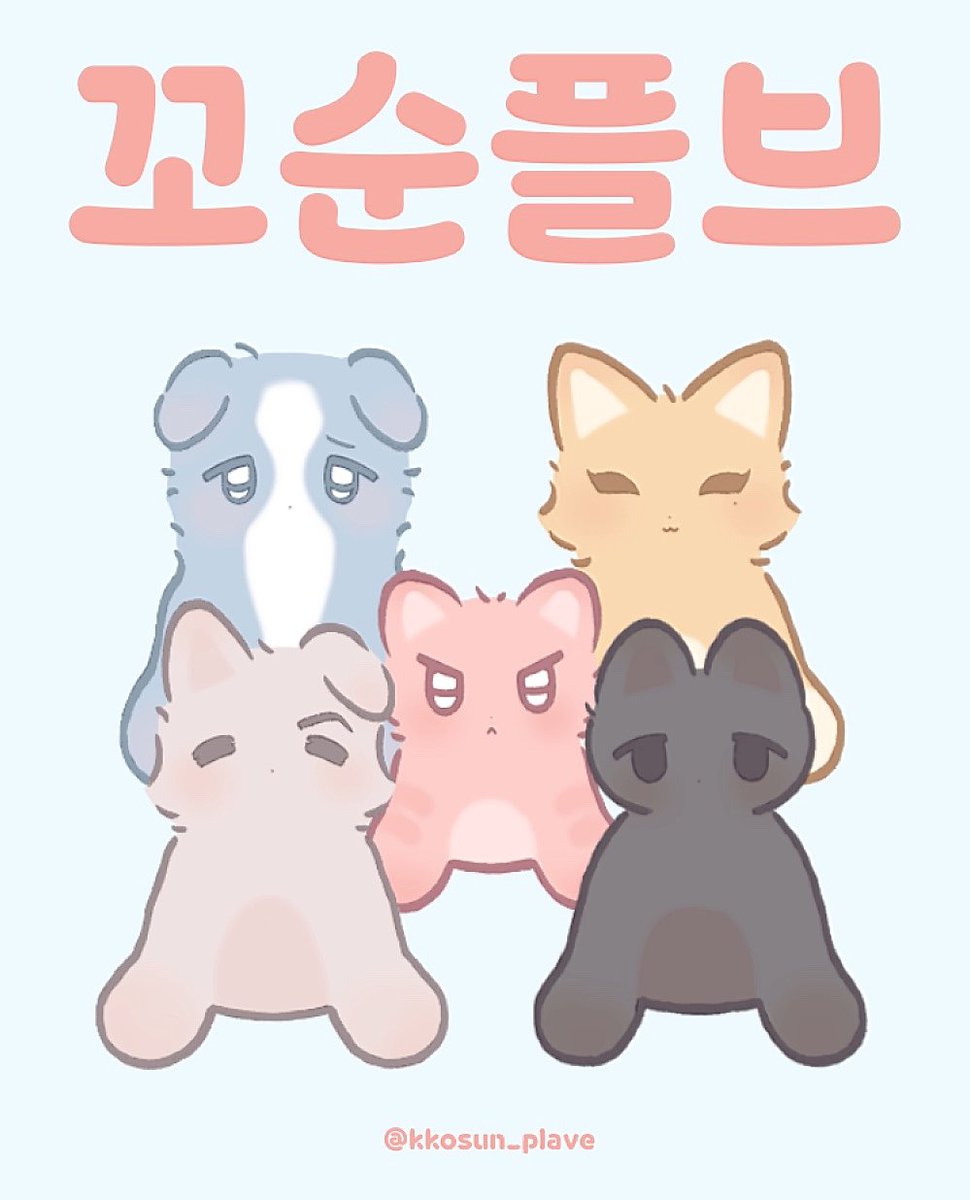 kkosun_plave's tweet photo. ✨️ 꼬순플브 수요조사폼 ✨️

✅️ 솜깅 수요조사 링크 가는 길 ✅️
https://t.co/uYPV8nQIoW

✅️ 뼈깅 수요조사 링크 가는 길 ✅️
https://t.co/chhVDnIfqo

✅️ 각 인형 당 제작 확정 시 #RT 를 해주신 4분께 원하시는 인형 한 체 보내드립니다🥰

#플레이브 #PLAVE #꼬순플브 https://t.co/M648WFqNnA