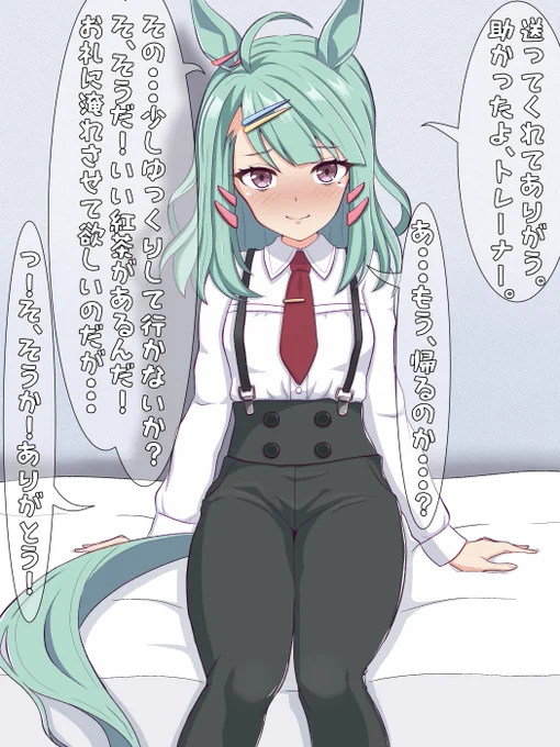 お巡りさん、僕はね。
ライツ博士とBARで二人で飲んだ後、家まで送り届けてから帰ろうとした所をね。
不器用ながらに引き留めようとしてほしいんですよ。
帰ってほしくないからつい咄嗟に引き留める言葉を放って、それから慌てて理由を後付けして欲しいんです。 