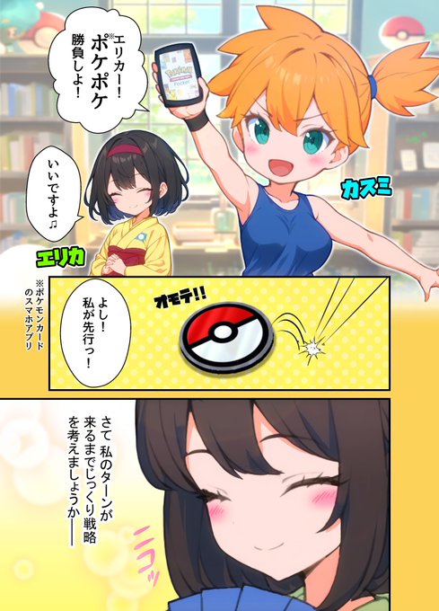 カッキー(@KaKK_E) さんのマンガ一覧 : 古い順 : 6ページ目 | ツイコミ(仮)