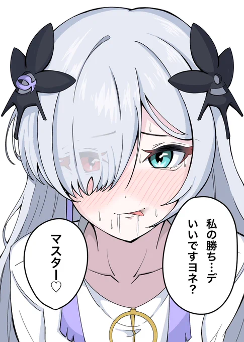 負けちゃった…… 