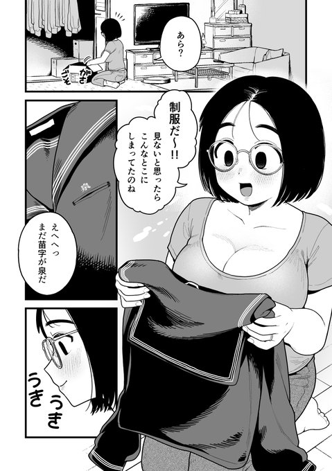 ❤人妻がセーラー服着て旦那とイチャイチャするお話❤
(1/3) 
