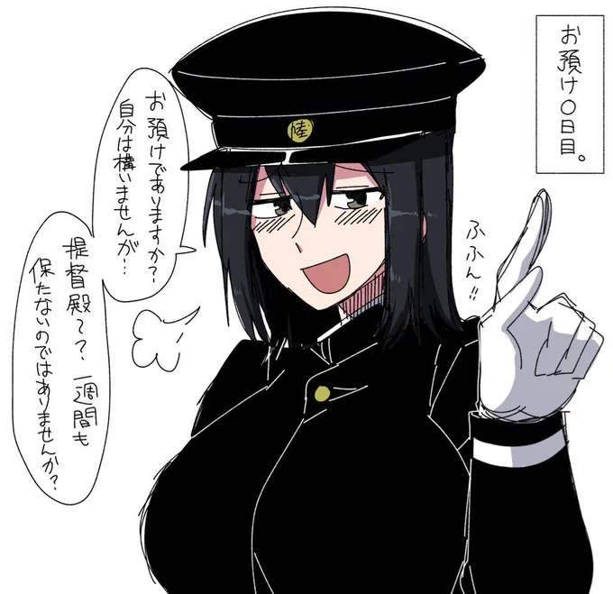2020年にした時は、5日は我慢できたらしい。 