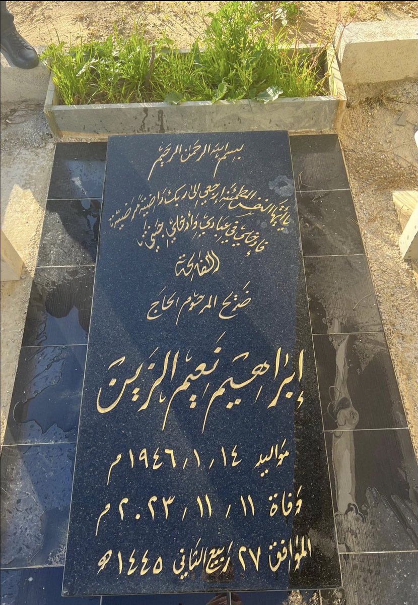 صاروا سنة 💔
الله يرحمك يا بابا …
#الفاتحة لروحوا و روح كل ميت عزيز على قلبنا …