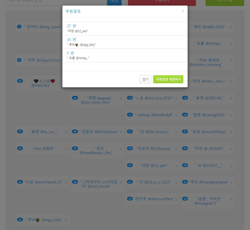 ✨2024 란 나기사 생일 쁘띠카페✨
- 해시태그 후기 이벤트 당첨자 발표.

발표 예정일보다 늦었습니다. 죄송합니다!
함께 즐겨주셨던 분들 모두 감사드립니다❤

당첨자
-여정 <a href="/S2_yeo/">여정</a>
-루비✨ <a href="/egg_luby/">루비✨</a>
-요를 @Yorlay_

당첨 축하드리며, 당첨자분들께서는 디엠부탁드립니다!