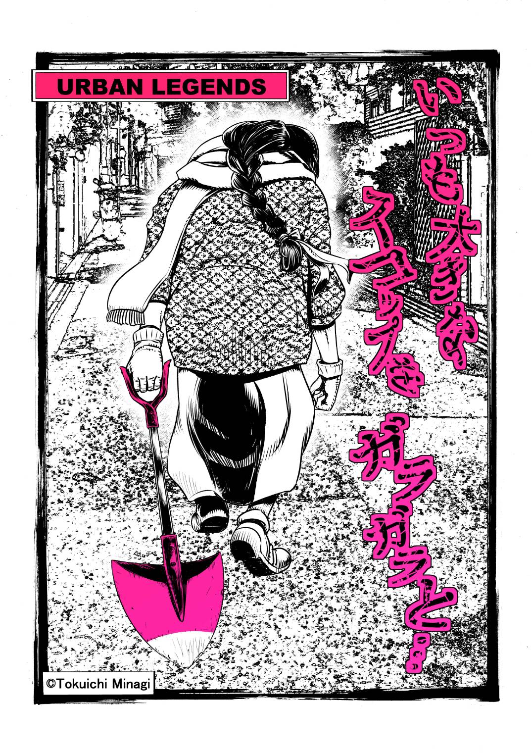 みなぎ得一 on X: 