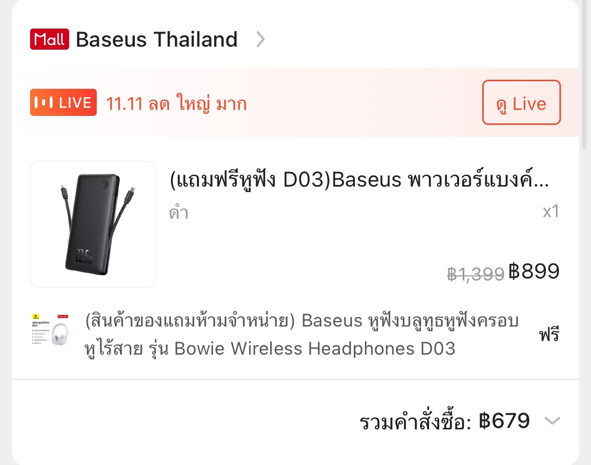 wrpyrrrrr's tweet image. ทุกคนนน 
ไปตำกันค่ะ ราคาคือจึ่งมากก ถูกเวอร์

#BaseusxGulf
#เบซุส
#BaseOnUser
@BaseusThailand 
@gulfkanawut