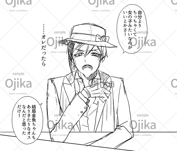 ペン入れてない部分はラフのまま掲載するつもりだったんですが見返すとラフがあまりにも汚くて居たたまれなくなったので急遽全ページ線を整えましたので18時半くらいに公開します…!
終了後も延長で見れるようにすると思うので暇なときにゆっくり読んで欲しいです(すみません…
#3Pが見たいランド 