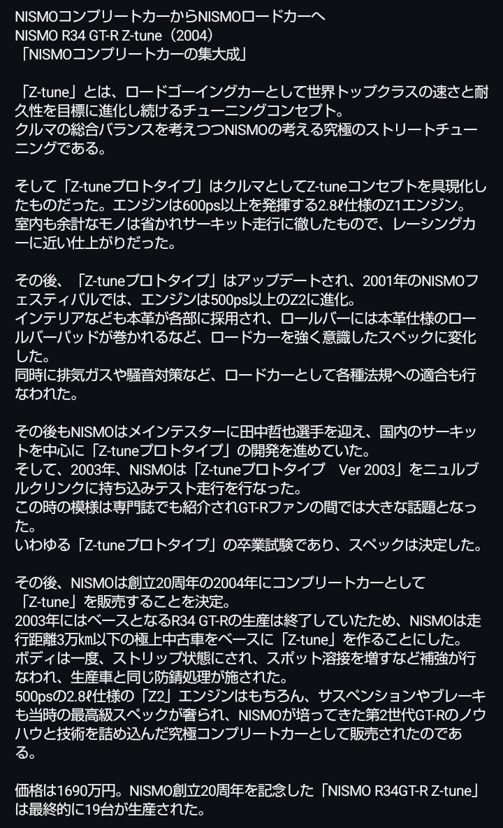 soramaru0310's tweet image. #Ztune  #NISMO