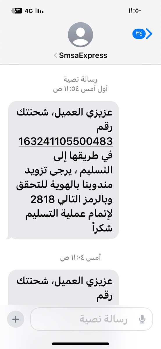 NOWAF1443's tweet photo. @SMSA ماهذا يا سمسا ؟؟؟؟؟
لنا ايام على هذا الحال ولم يصلنا شي !!!! https://t.co/ruhEbayYXu