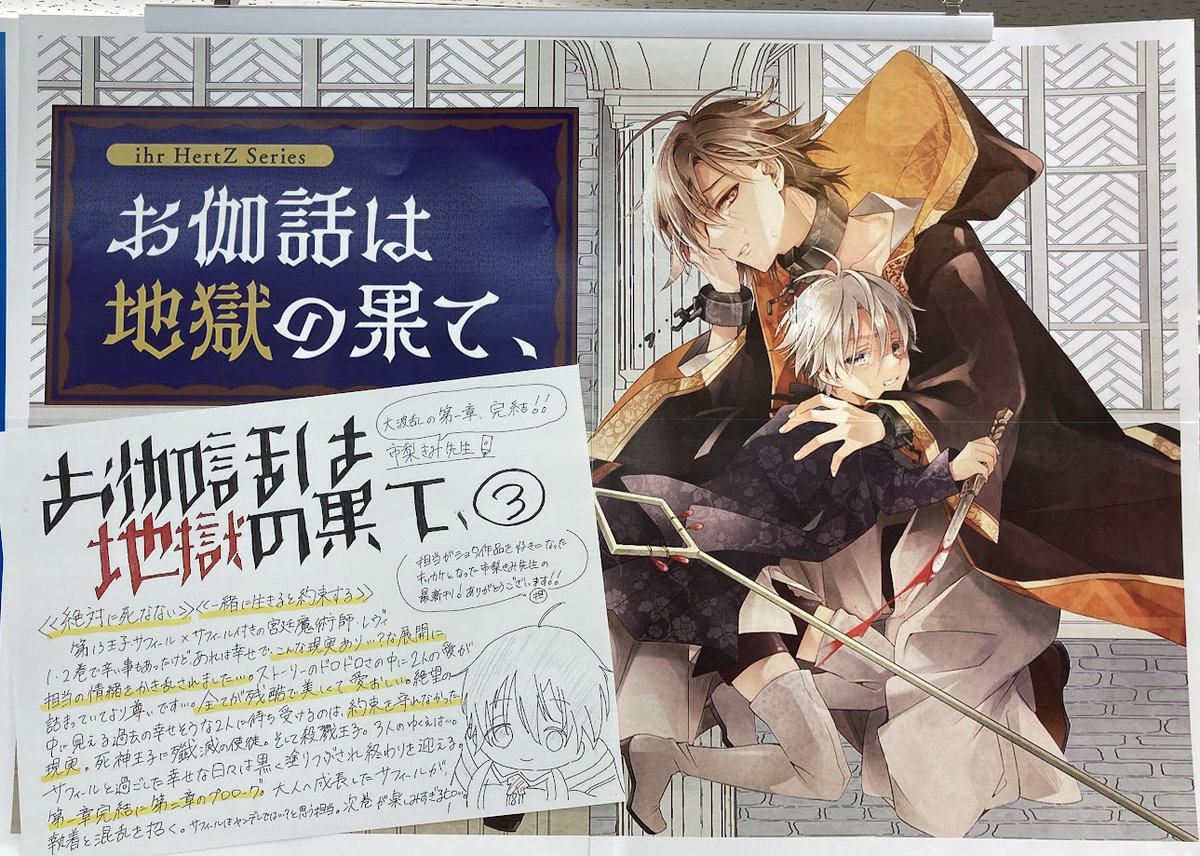 市梨 (@k_ichinashi) / Posts / X