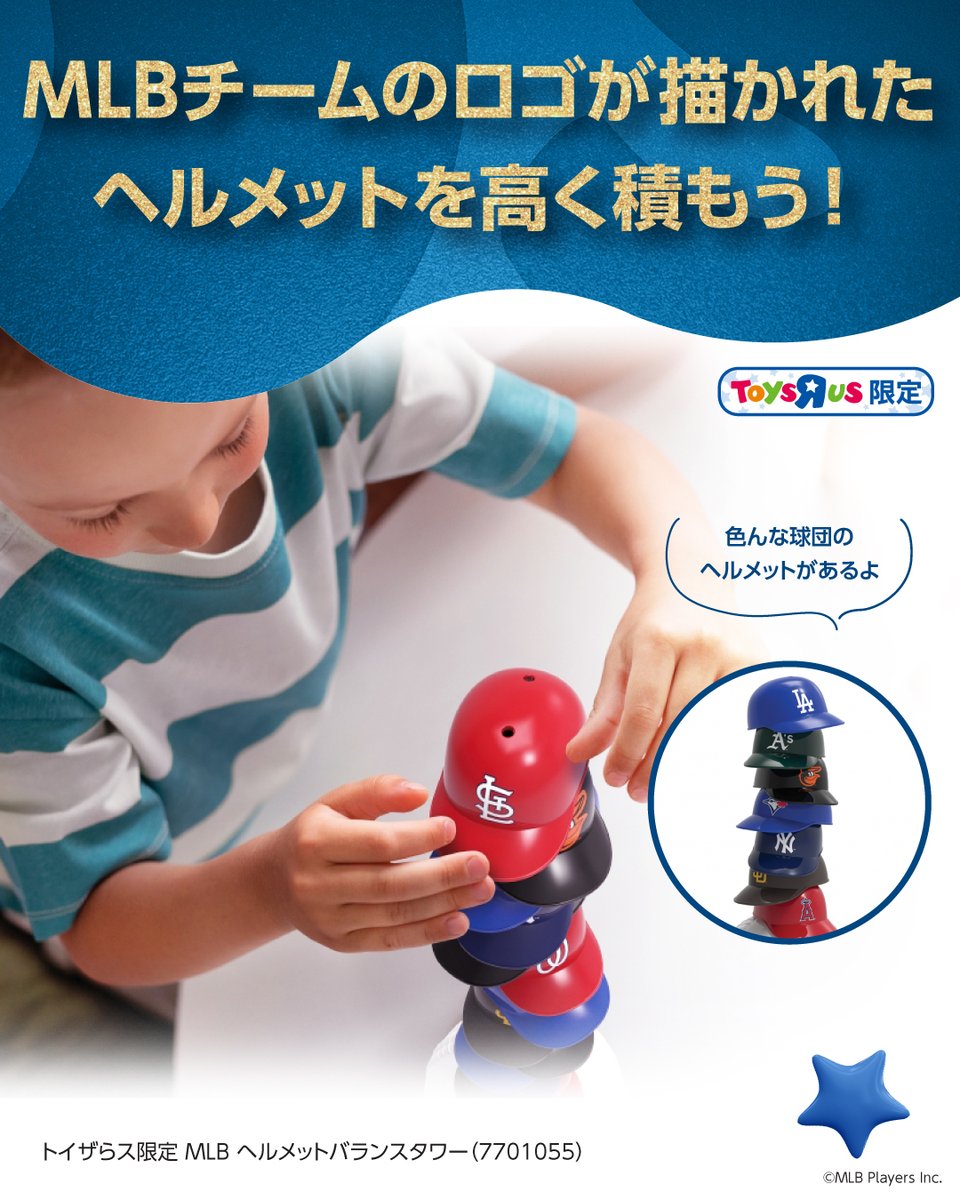 MLB関連商品ぞくぞく！／ ✓クレーンゲーム クレーンゲームの爪は