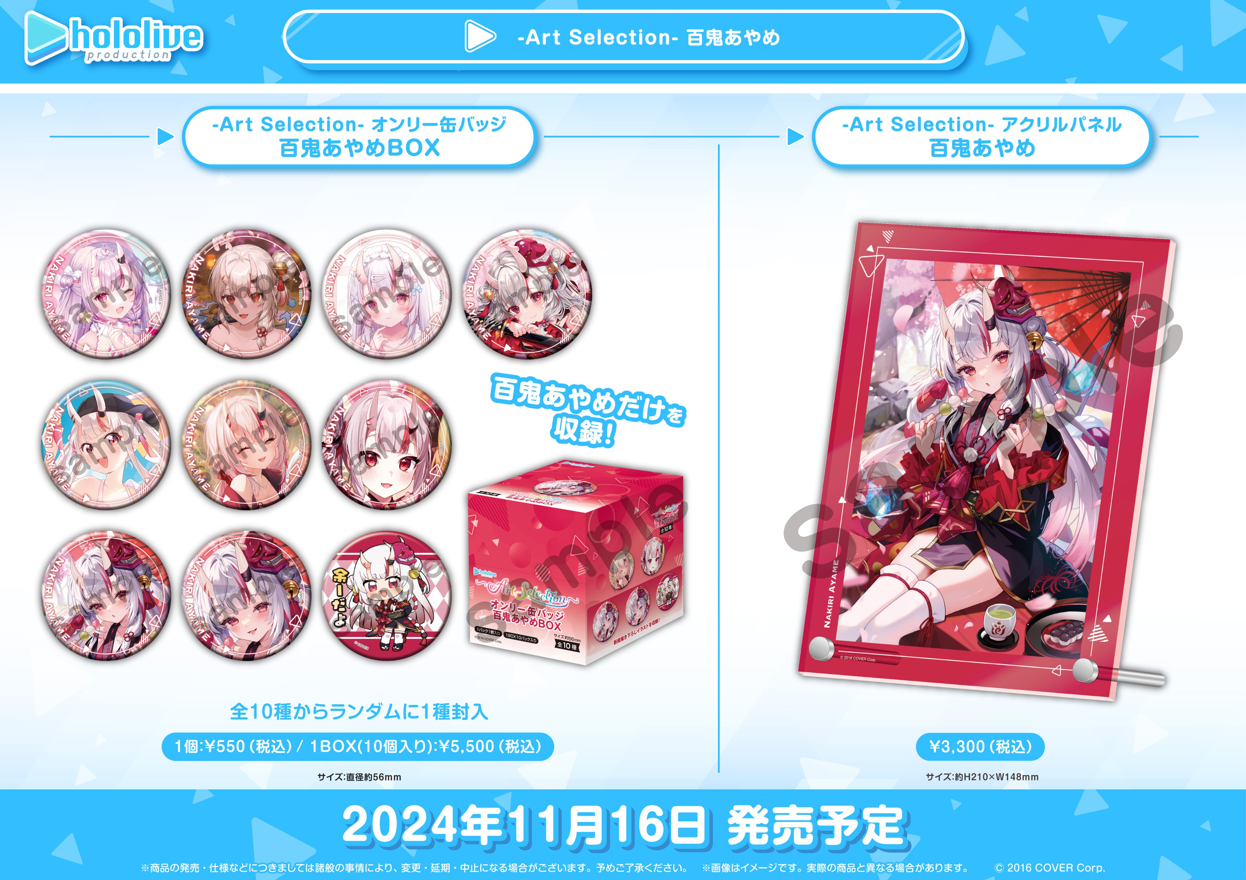 ホロライブ ArtSelection オンリー缶バッジ 百鬼あやめ⑩ 細かっ ホロライブ ArtSelection オンリー缶バッジ 百鬼あやめ⑩ 細かっ