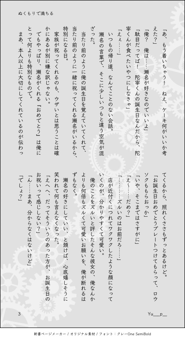 柚羽👑🧪🌸 (@Yu___p__) / Posts / X