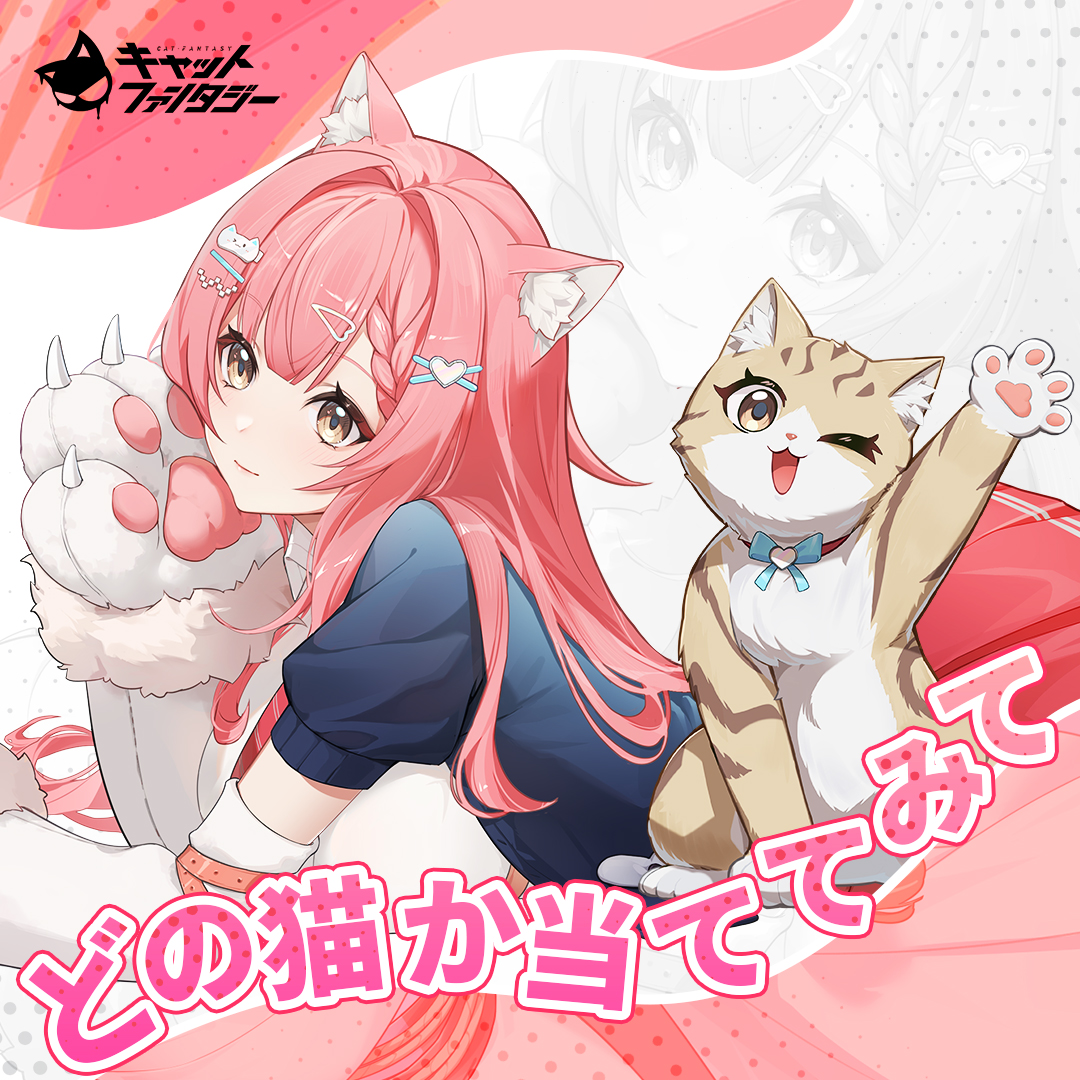 ☆Cutey Cat FANTASY WATER☆キューティキャット ファンタジー ☆Cutey Cat FANTASY WATER☆キューティキャット ファンタジー