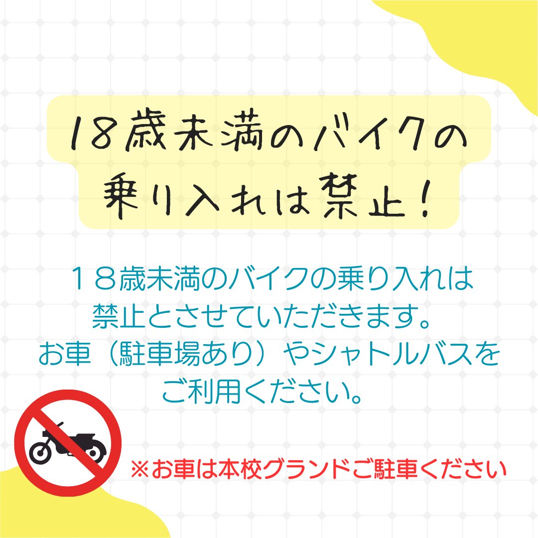 wellnesskasama's tweet photo. 11月16日(土)10:30~W祭を開催します！
注意事項を何点か提示させていただきます。
ご確認のほどよろしくお願いいたします！！ https://t.co/h6cT34rfIk