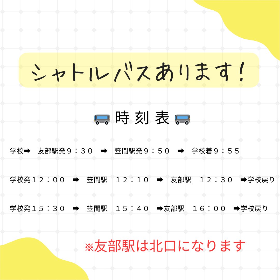 wellnesskasama's tweet photo. 11月16日(土)10:30~W祭を開催します！
注意事項を何点か提示させていただきます。
ご確認のほどよろしくお願いいたします！！ https://t.co/h6cT34rfIk