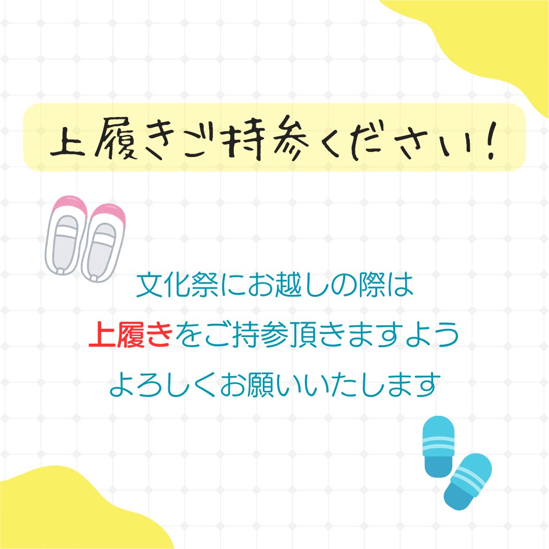 wellnesskasama's tweet photo. 11月16日(土)10:30~W祭を開催します！
注意事項を何点か提示させていただきます。
ご確認のほどよろしくお願いいたします！！ https://t.co/h6cT34rfIk