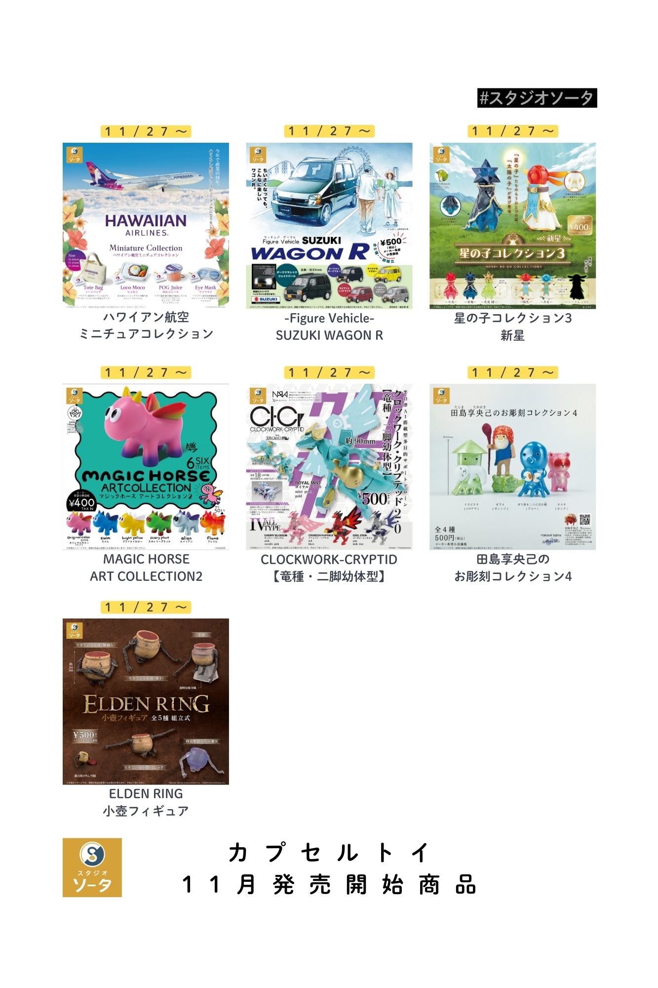わちゃぺろ katariina かたり〜な ソフビ 未開封　ダルメシアン　新品 わちゃぺろ katariina かたり〜な ソフビ 未開封 ダルメシアン 新品