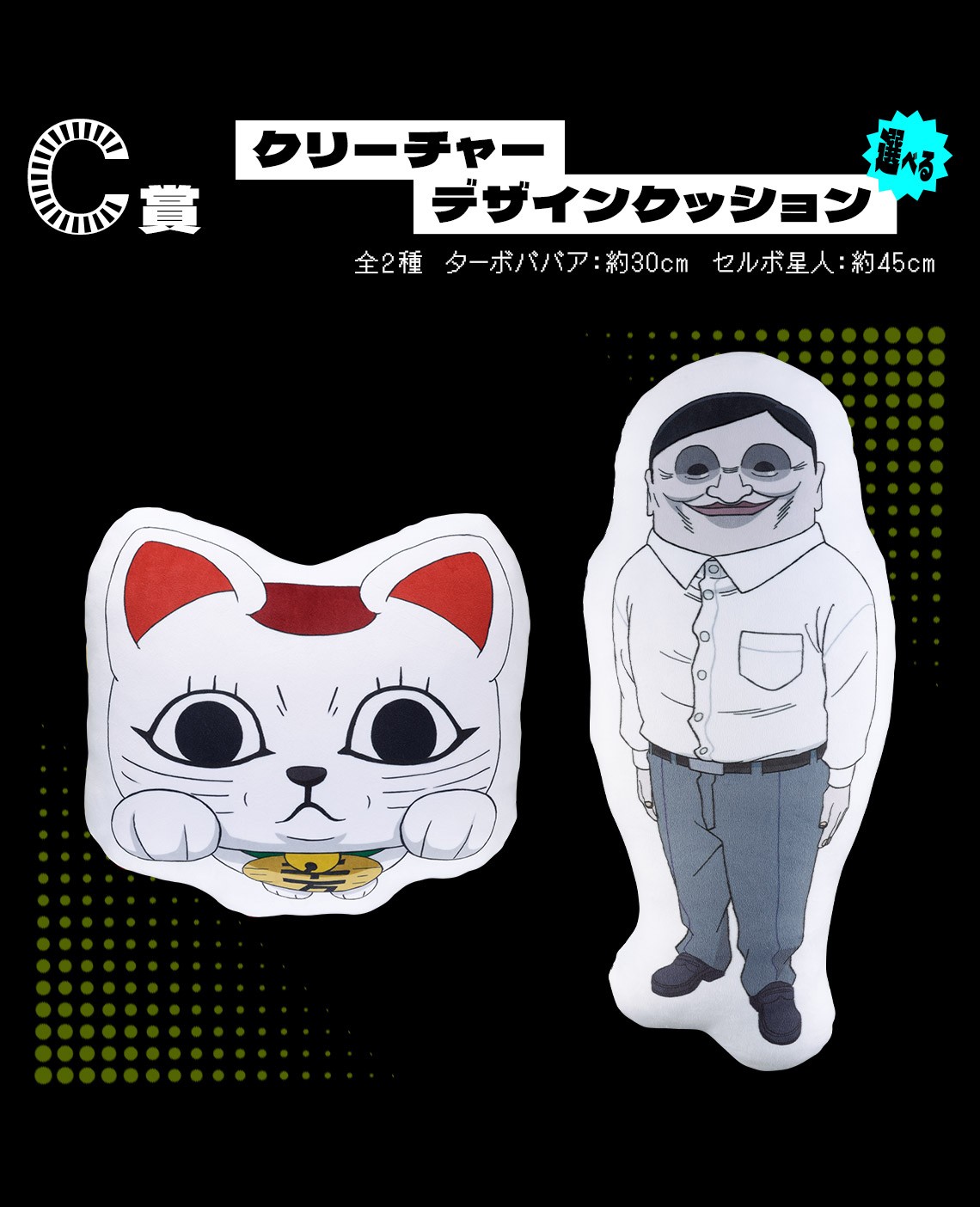 一番くじ(BANDAI SPIRITS) on X: 一番くじ(BANDAI SPIRITS) on X: