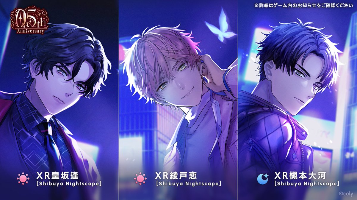 イベント情報】 イベント『0.5th Anniversary』のイベント報酬をご紹介