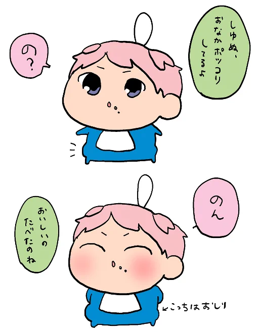 再掲 しゅぬはおいしいクロワッサンたくさんしってるね 