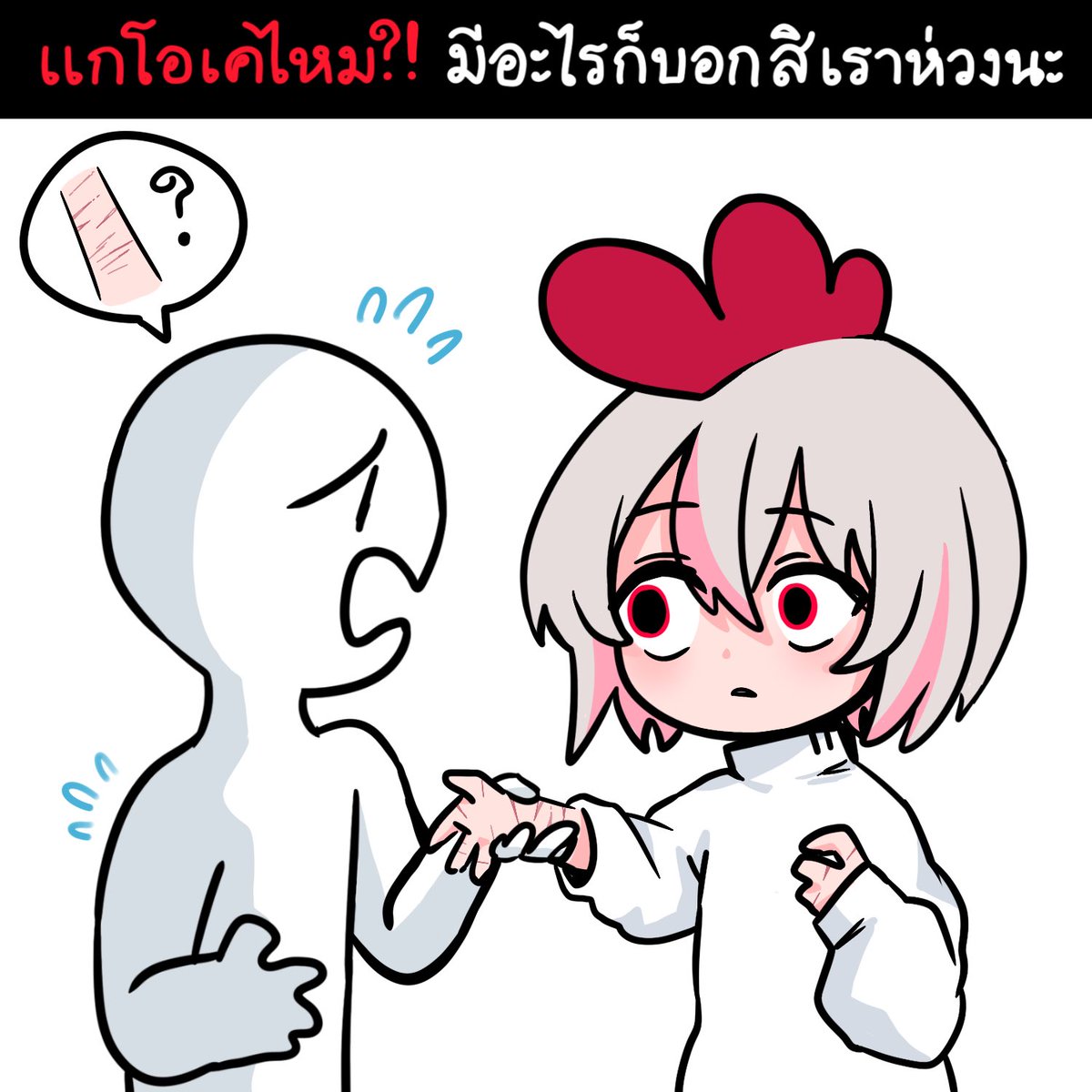 ChaAYMeiei's tweet photo. เราโอเคเพื่อน https://t.co/ToeSiNTqAP