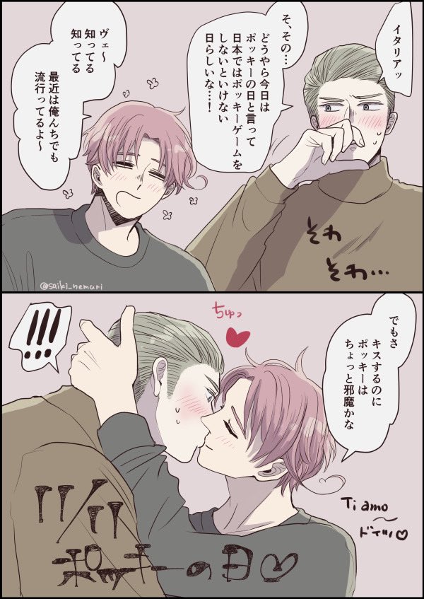 ポッキーの日どくいちゃん(再掲) 