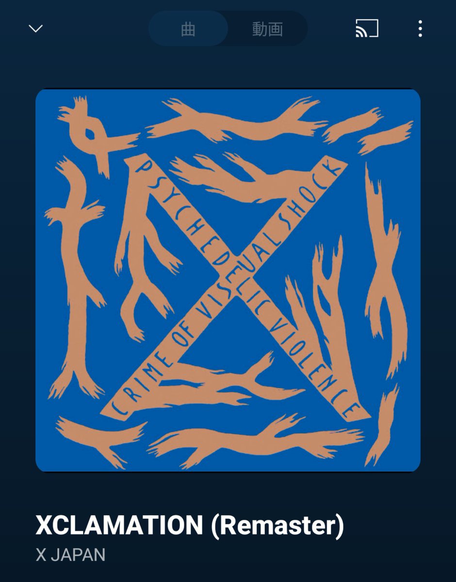 TOSHI_MUSIC_AC's tweet photo. 今日これ
#ベースの日
#NowPlaying
#X
#XCLAMATION https://t.co/aXxL6rV7ai