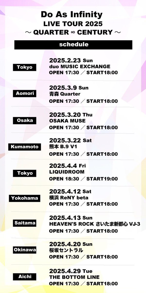 DAI_staff0929's tweet photo. ——————
📢「#DoAsInfinity LIVE TOUR 2025～QUARTER ∞ CENTURY～」開催決定！
——————
2025/2/23東京公演を皮切りに開催決定！！
オフィシャルFC「Do As Room」へのご入会で最速先行申込可能🥳

（申込期間等近日中に発表予定）

FC入会→https://t.co/e8yDFpRNnz

詳細→https://t.co/kZVJBQ9F6z https://t.co/j8u5IGMgzK
