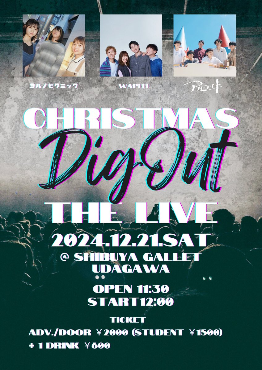 RLight_band's tweet image. 【🎄解禁🎄】
2024.12.21(Sat)@渋谷GALLET
CHRISTMAS DigOut THE LIVE

w/
ヨルノピクニック
WAPITI

OP/ST 11:30/12:00
TICKET ¥2,000+1D(学割あり)

ご予約はDMまたは下記まで📩
rlightband.wixsite.com/site/contact